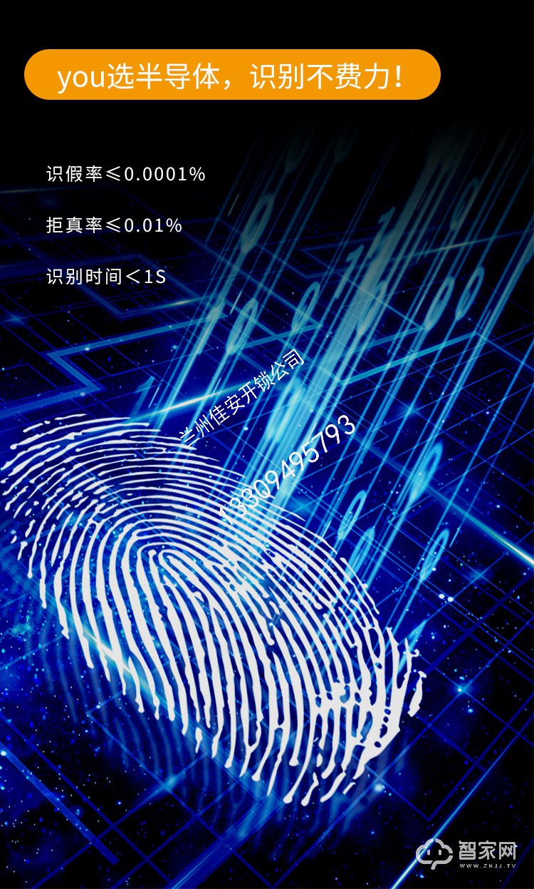 科桔K9互联网智能锁