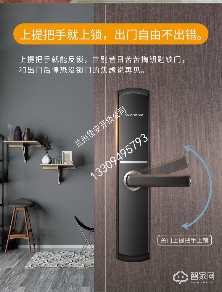 科桔K9互联网智能锁