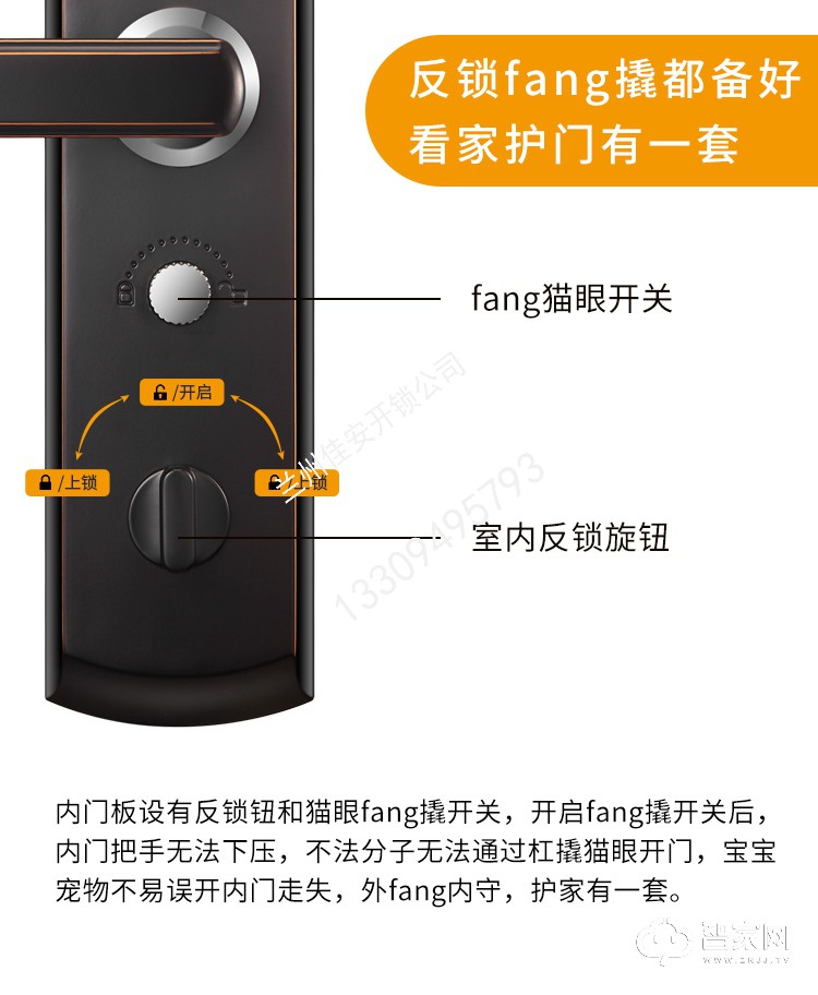科桔K9互联网智能锁