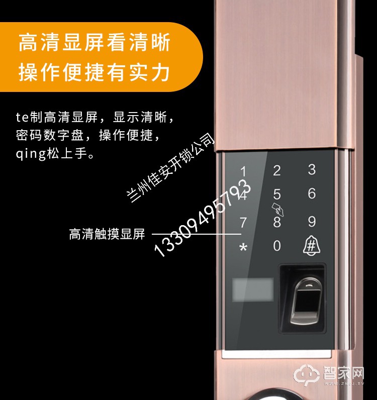 科桔K9互联网智能锁