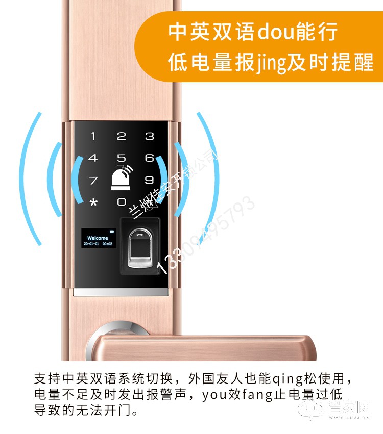 科桔K9互联网智能锁