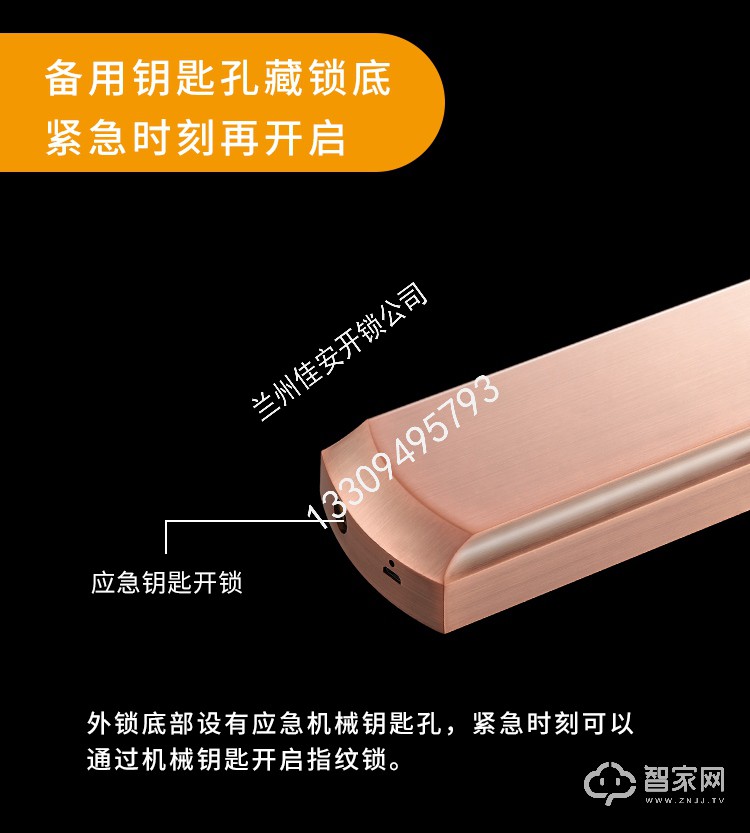 科桔K9互联网智能锁