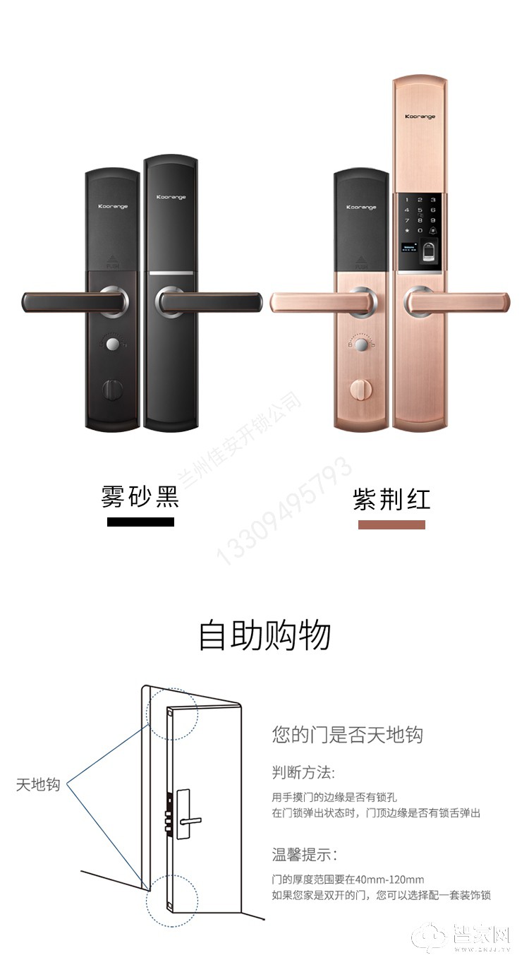 科桔K9互联网智能锁
