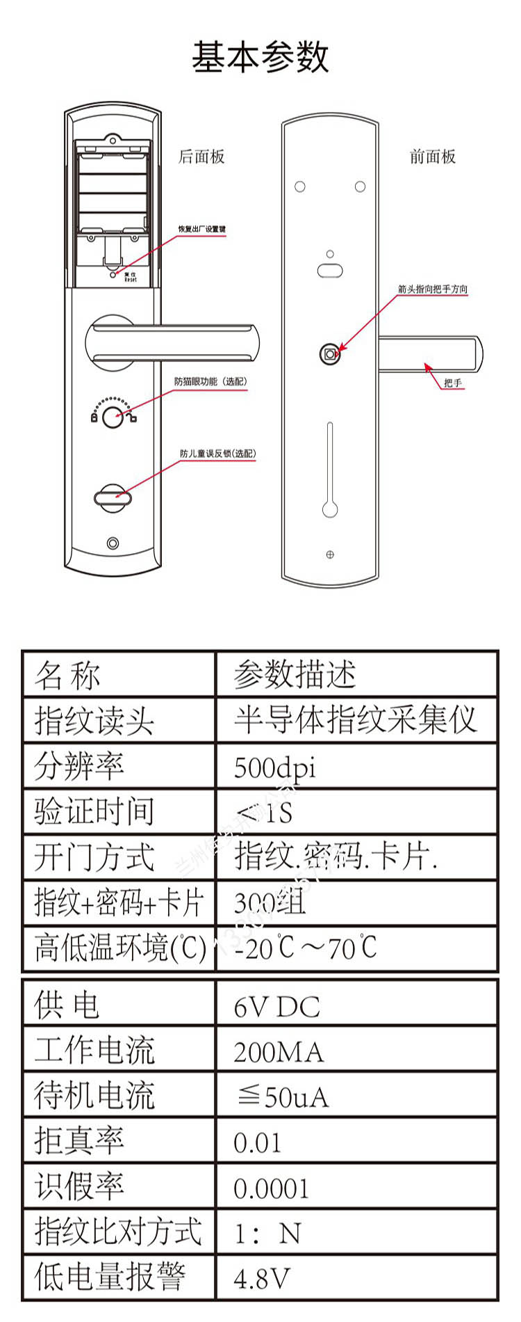 科桔K9互联网智能锁