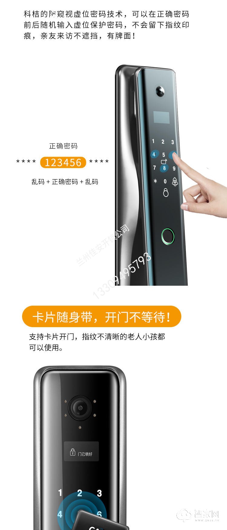 科桔M2智能猫眼锁 全自动指纹密码锁 