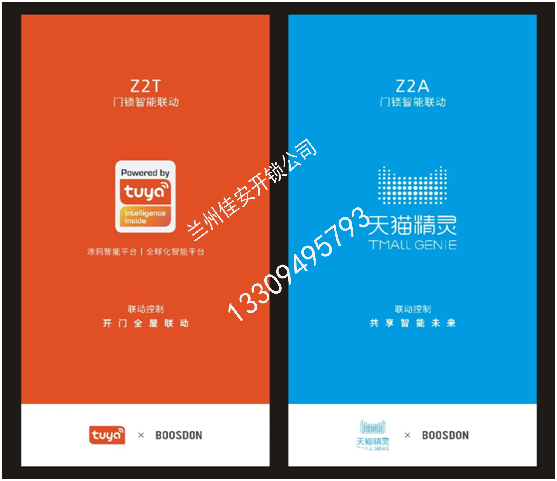 保仕盾智能锁未来的发展趋势是什么?