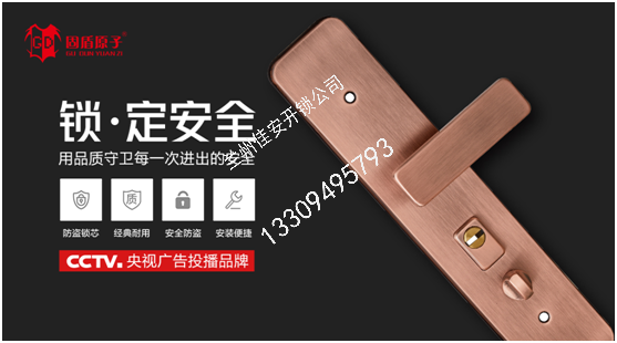 固盾原子：专注提升安全系数，匠心铸造锁具臻品