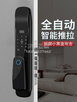 科桔M2智能猫眼锁 全自动指纹密码锁